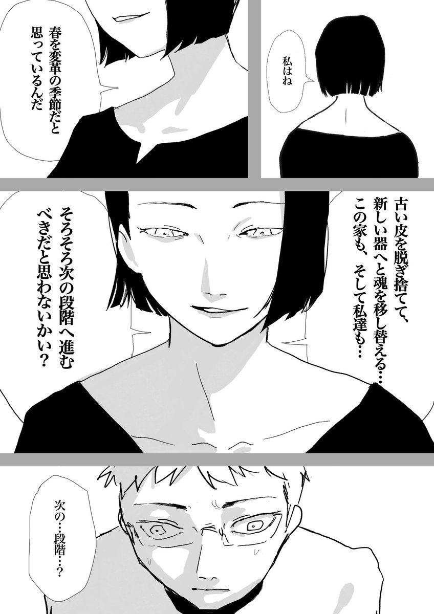 こはだ睡魔 tweet media