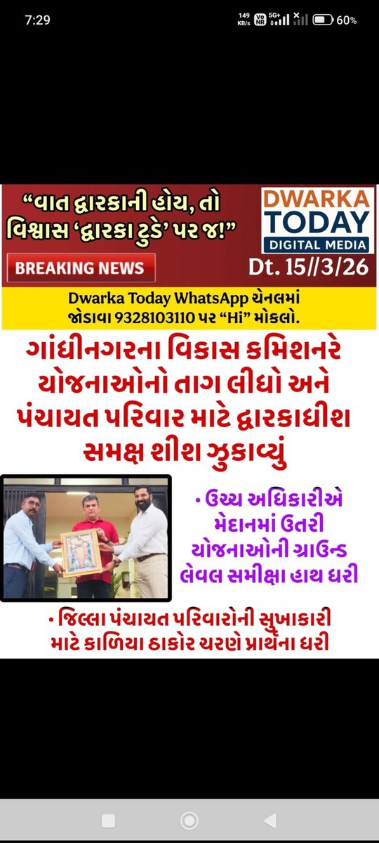 DHINAKI Gram Panchayat tweet media