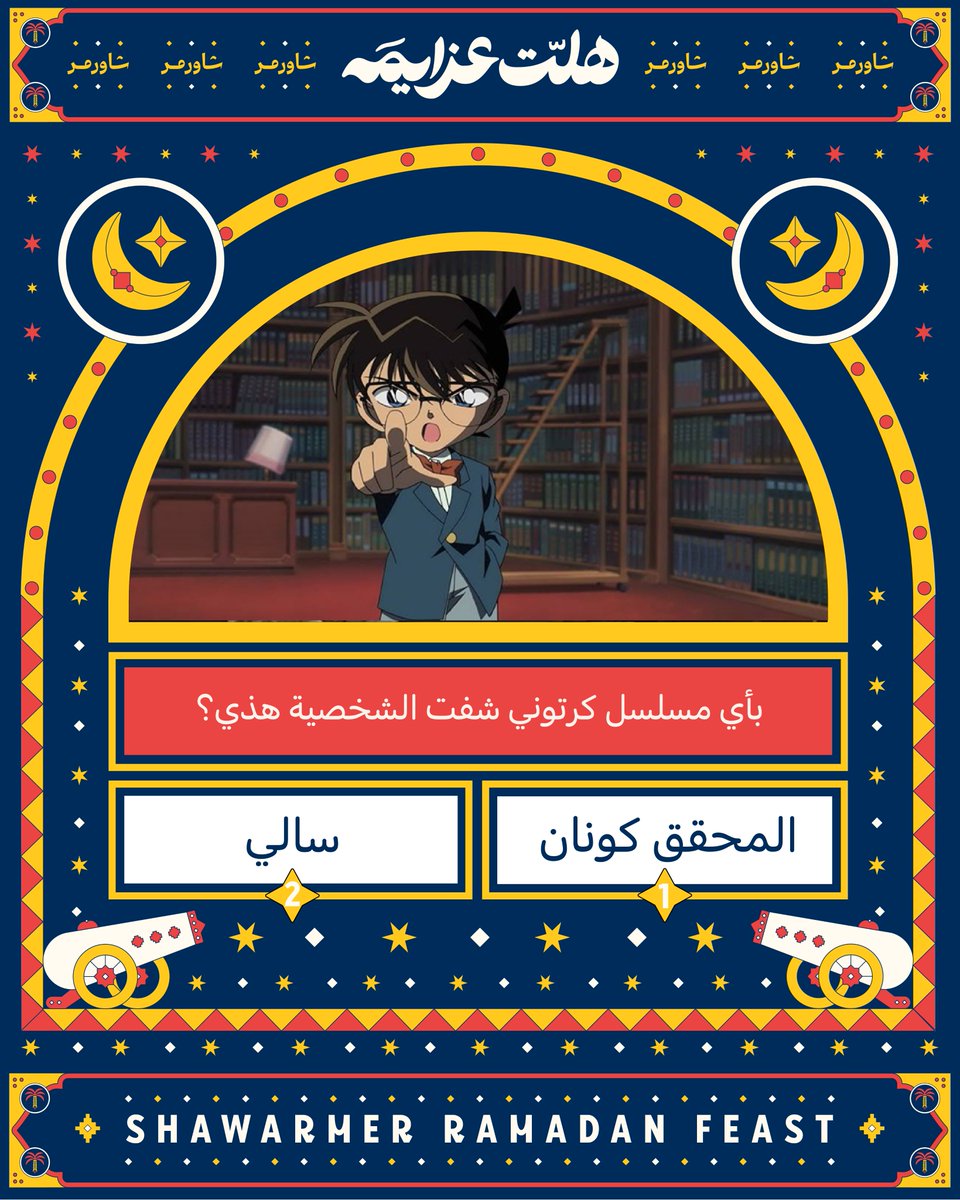 Shawarmer | شاورمر tweet media