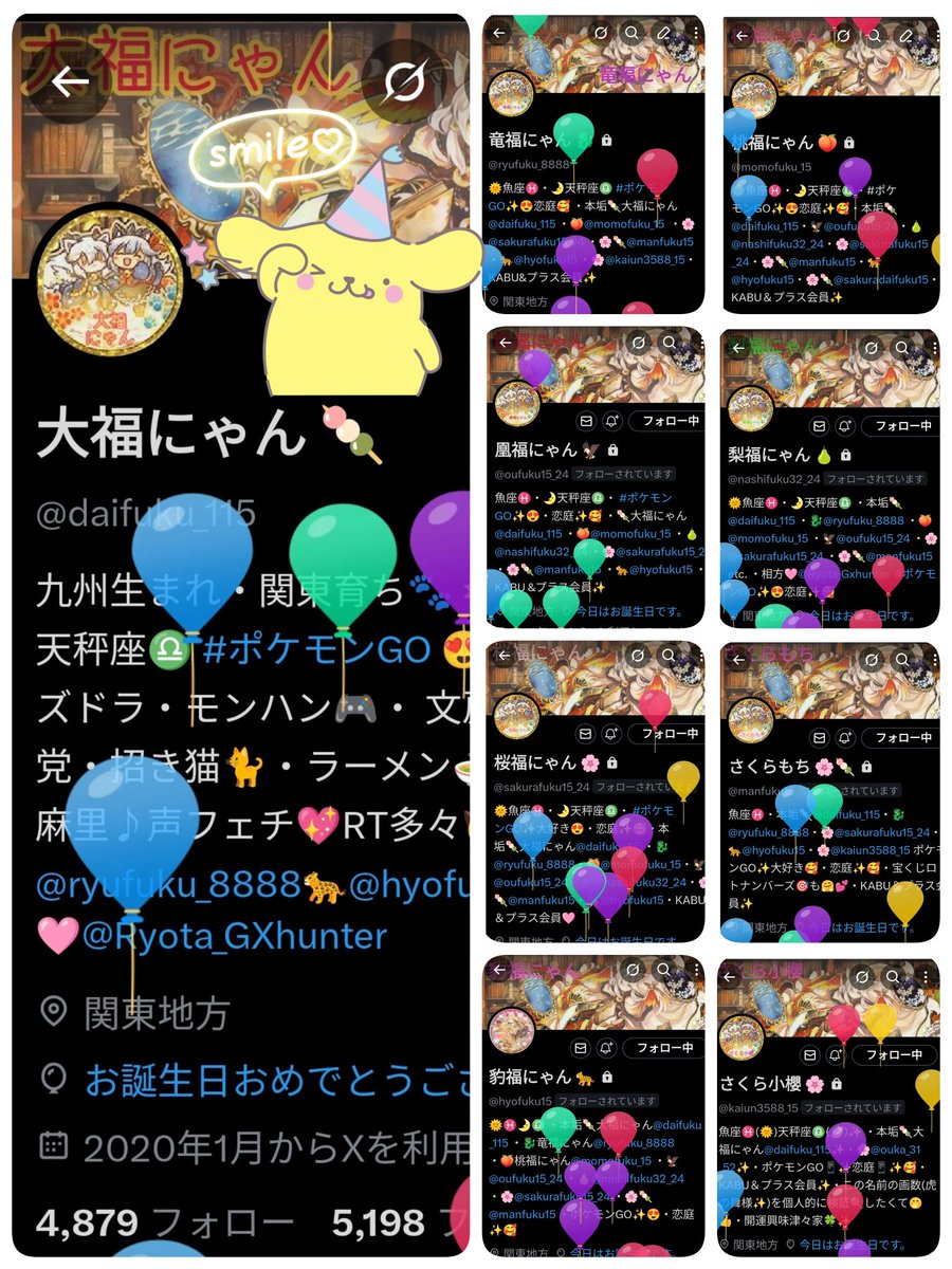 大福にゃん 🍡 tweet media