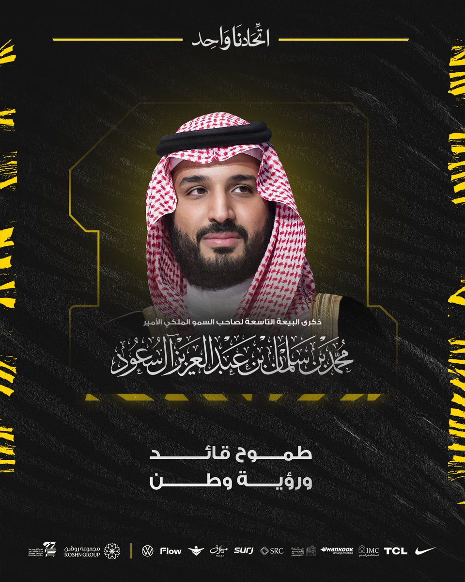 نادي الاتحاد السعودي tweet media