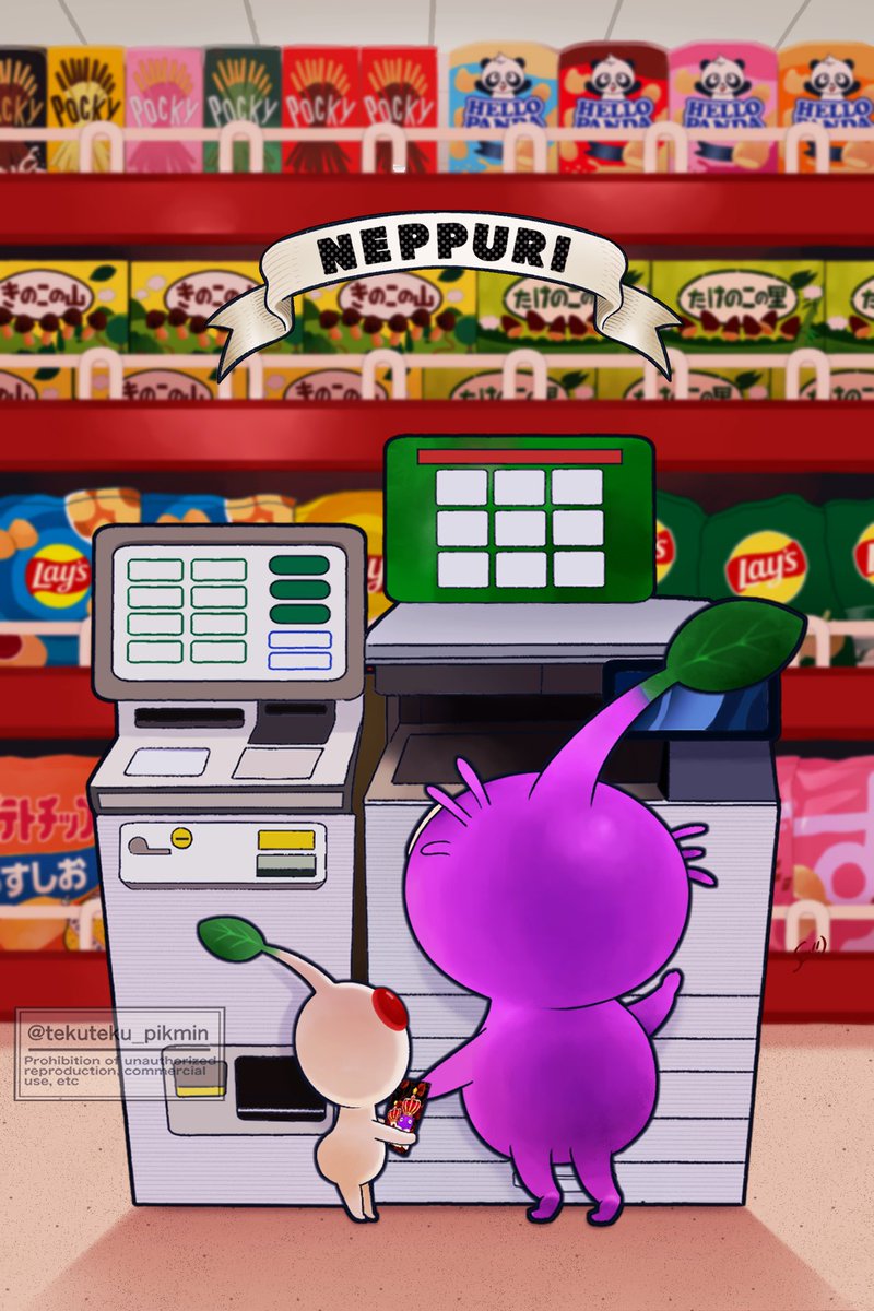 tekuteku_pikmin's tweet image. 🏪

#ピクミン #ピクミンブルーム 
#pikminbloom #pikmin