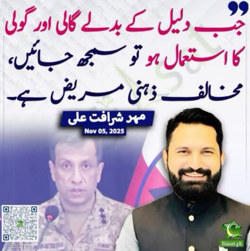 جو بات ہے 🔥