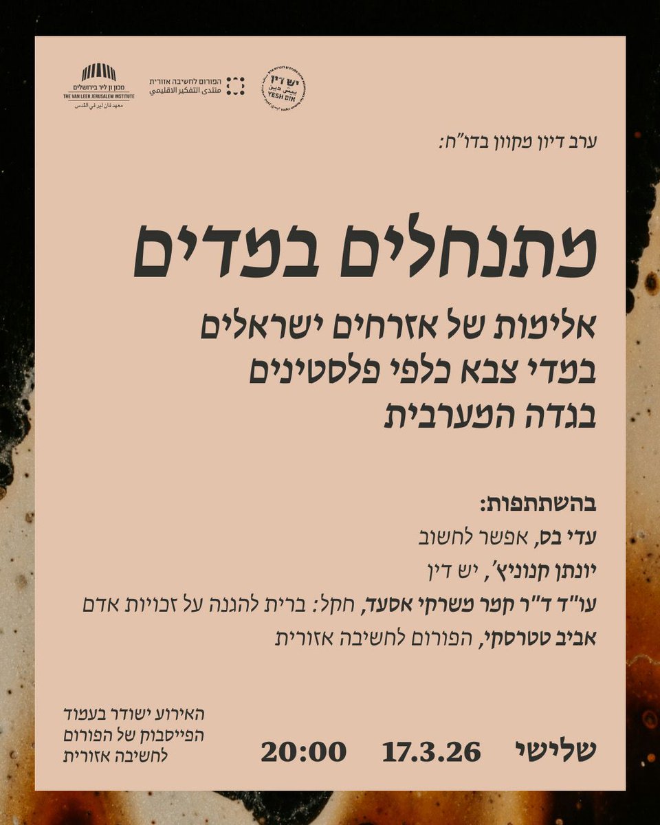 הפורום לחשיבה אזורית tweet media