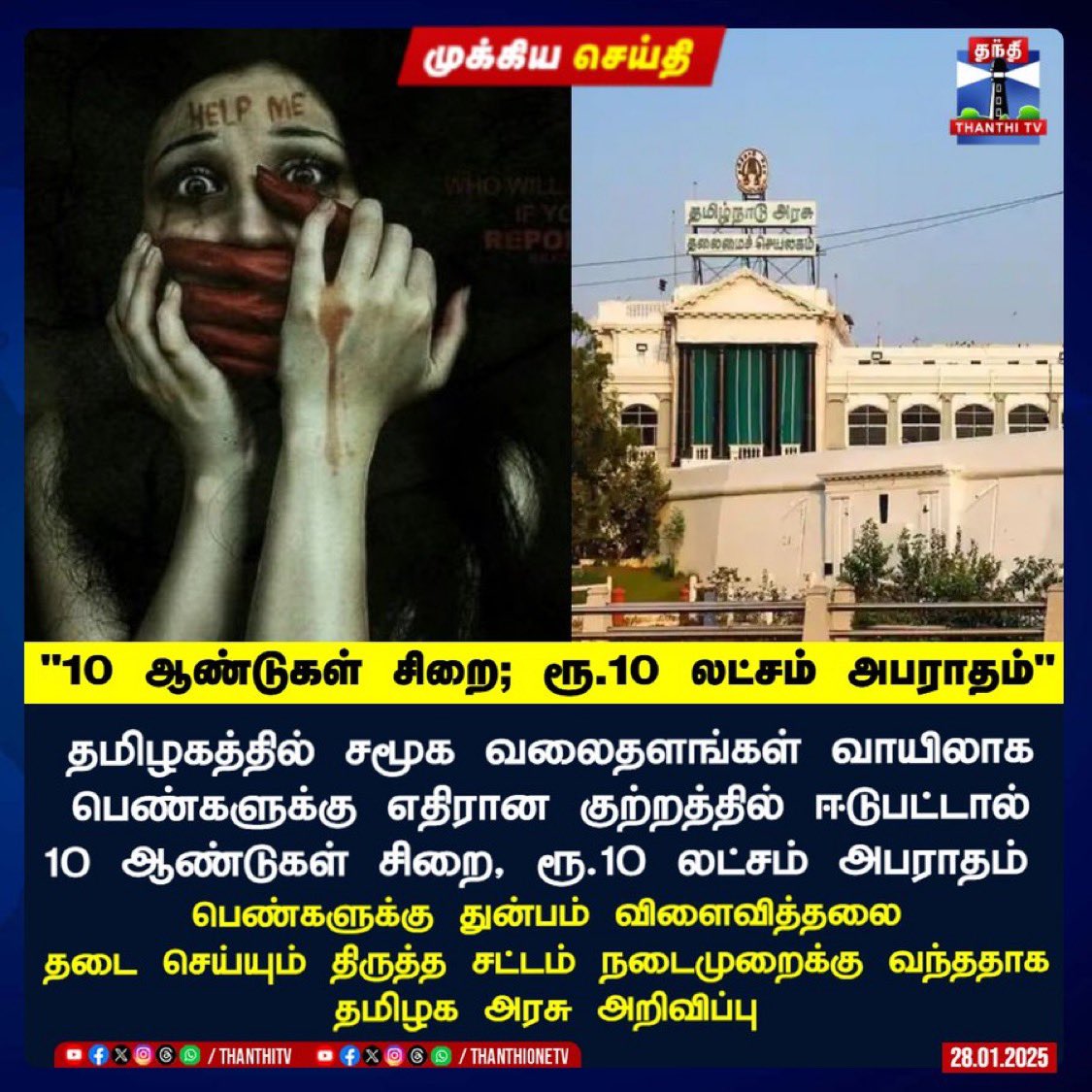 சிலுவை tweet media