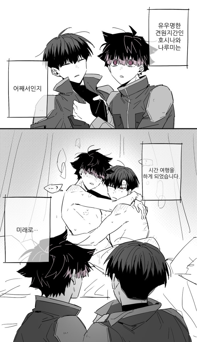 kkangpae101's tweet photo. 호시나루.. https://t.co/KUOlm0SEjU