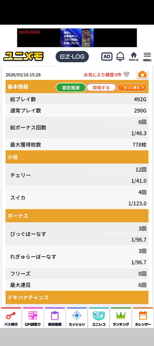 万枚野郎 tweet media