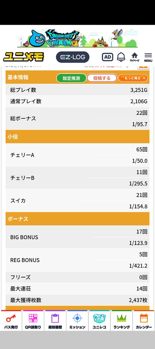 万枚野郎 tweet media