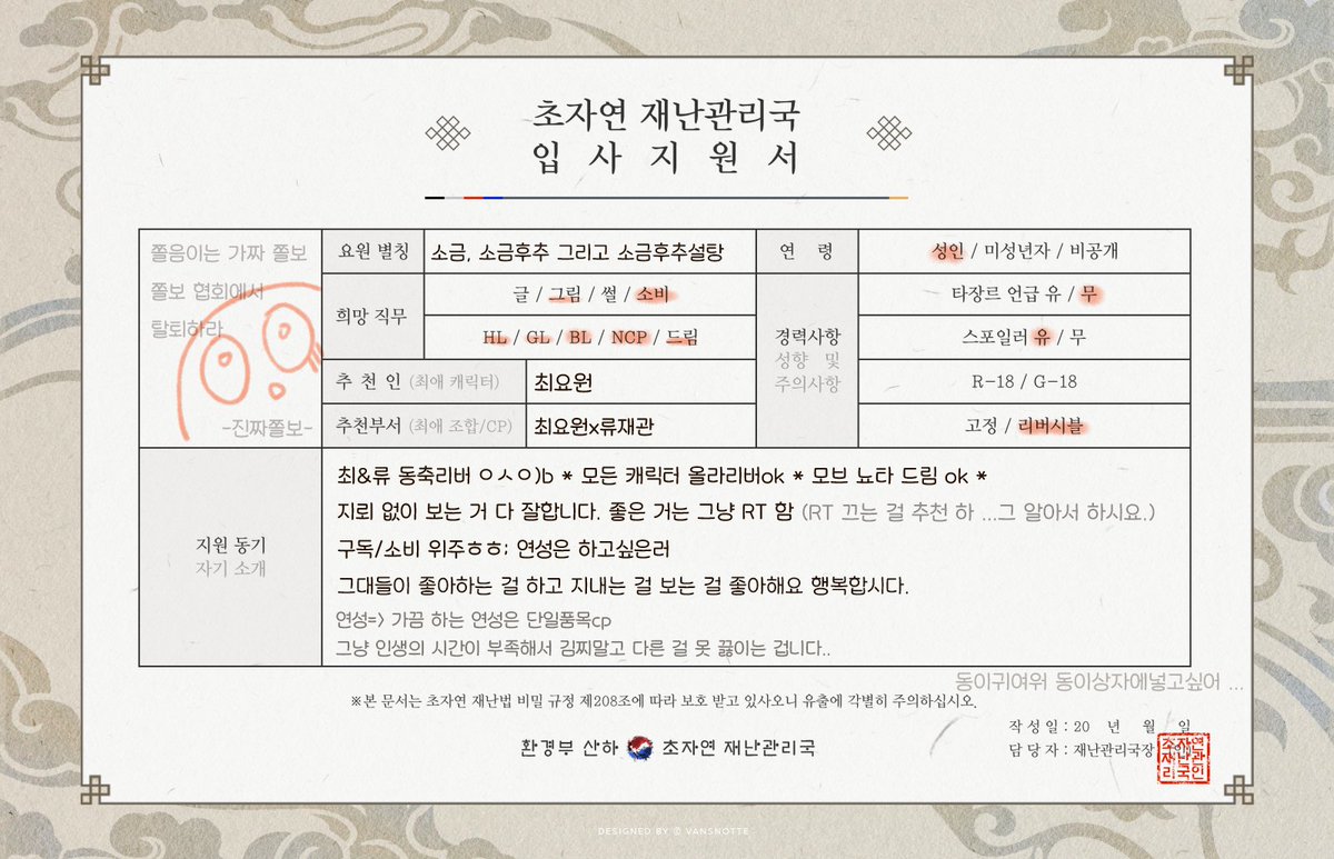 소금 (과 훗춧가루의 마감안하면죽는병) tweet media