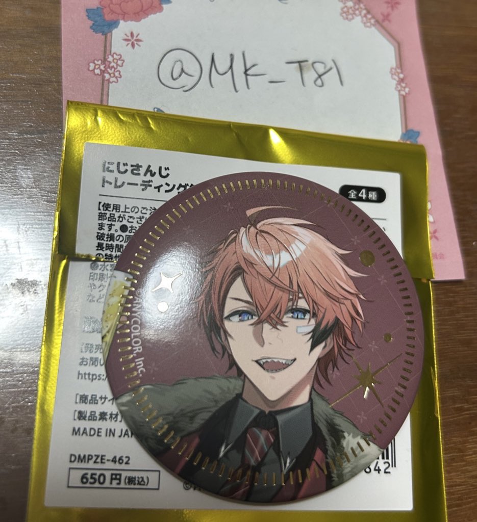 まこと@火曜発送 tweet media