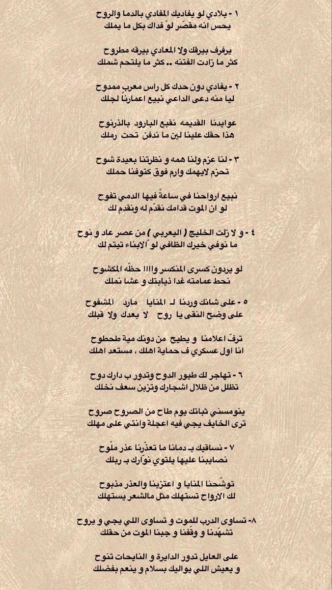 معكاز tweet media