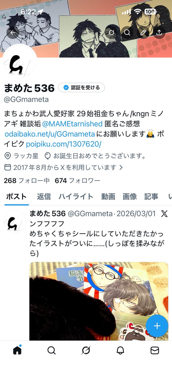 まめた536 tweet media