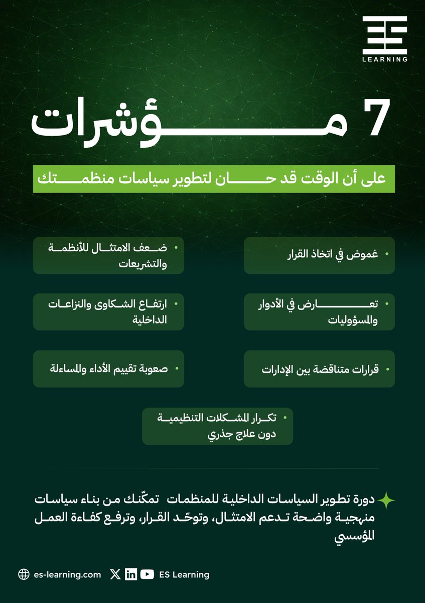 ES Learning tweet media