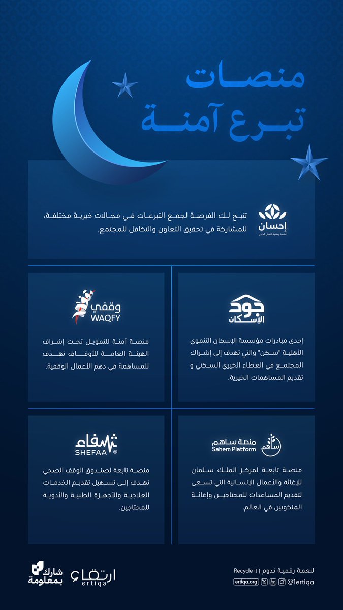 جمعية ارتقاء tweet media