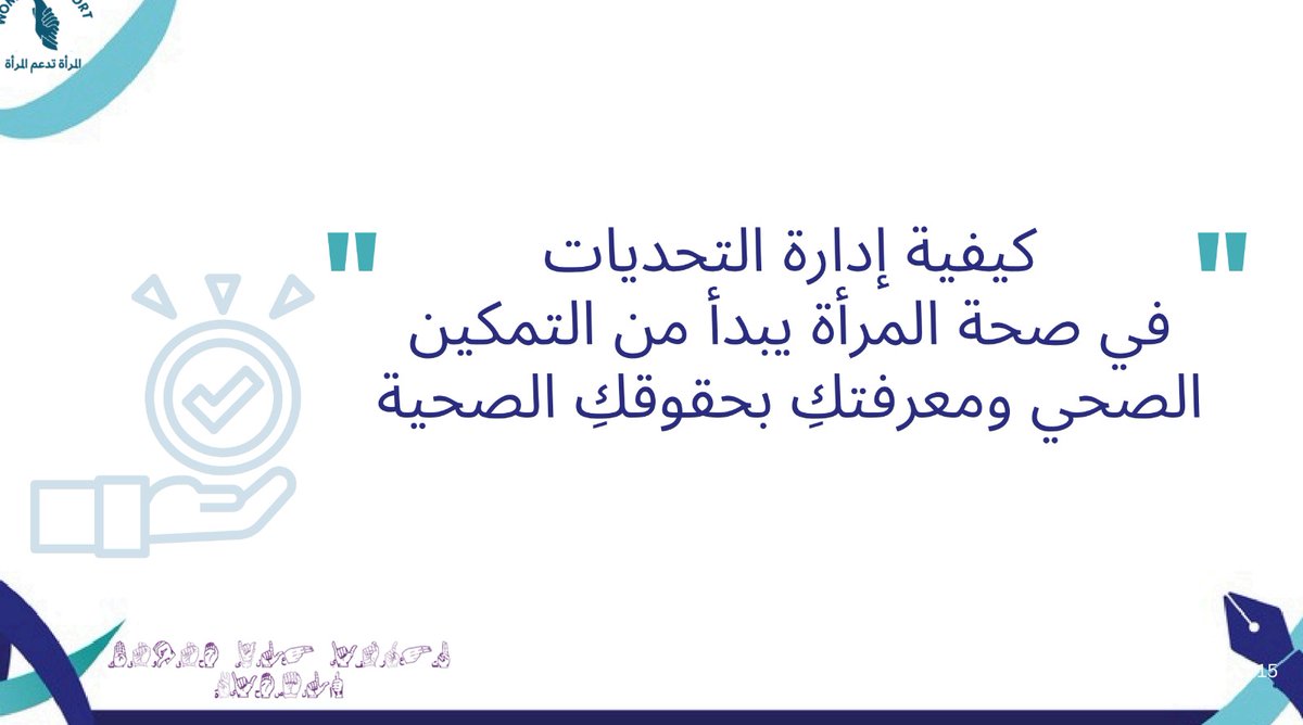 وفاء القرزي | أخصائية نفسية tweet media