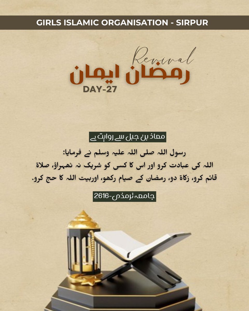 Ramadan is ending,
but gratitude should remain forever.
Take a moment and thank Allah for every fast, every dua, and every moment of mercy. 🌙 
#RamadanIntentionsAndActions
#Day-27
#GratitudeToAllah
#gio_sirpur_
#giotelangana