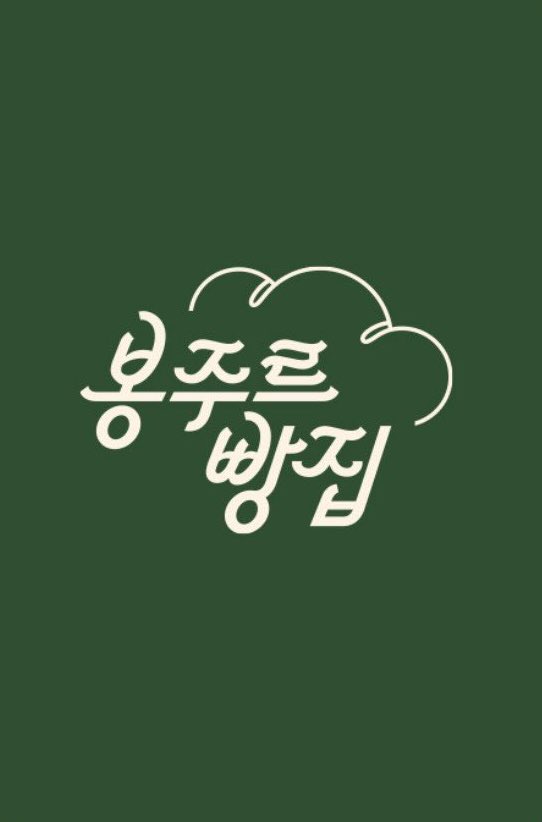 Seonho, Kim tweet media