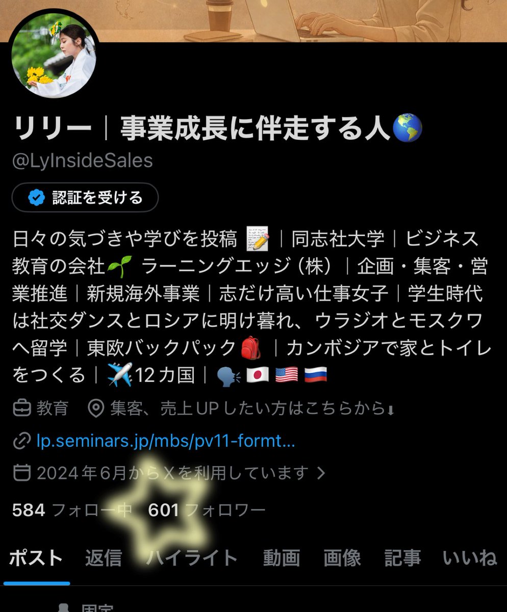 リリー｜事業成長に伴走する人🌎 tweet media