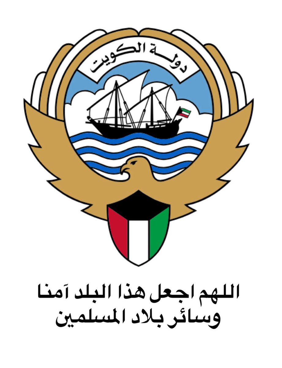 | عاجل | الداخلية الكويتية:

- ضبط جماعة إرهابية تنتمي لمنظمة #حزب_الله تستهدف زعزعة الأمن في البلاد.

- المخطط التخريبي يستهدف المساس بسيادة البلاد وزعزعة استقرارها ونشر الفوضى والإخلال بالنظام.

- العثور على مضبوطات بحوزة التنظيم الإرهابي بينها أسلحة نارية وذخائر وسلاح يستخدم