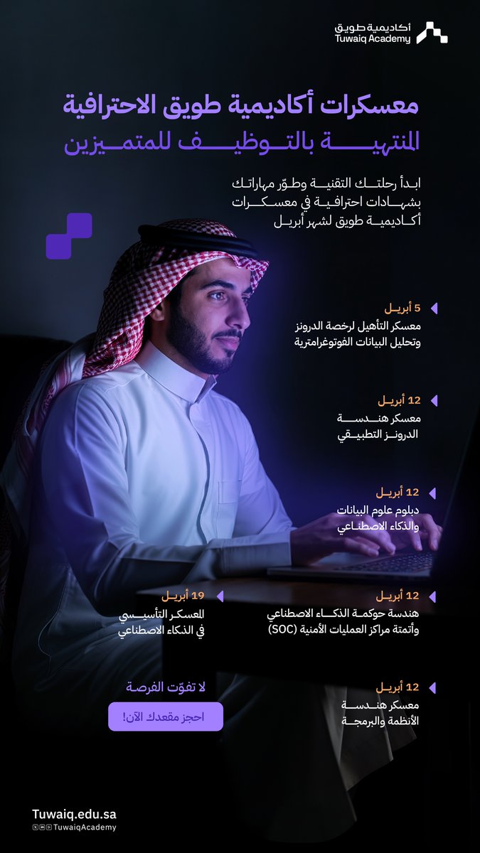 أكاديمية طويق tweet media