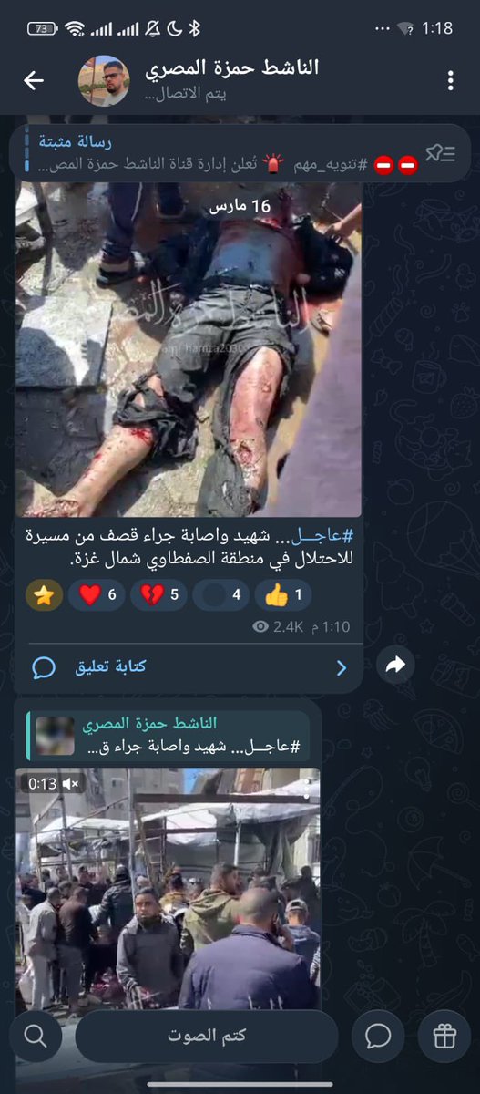 Eslam in Gaza🐈🍉 tweet media