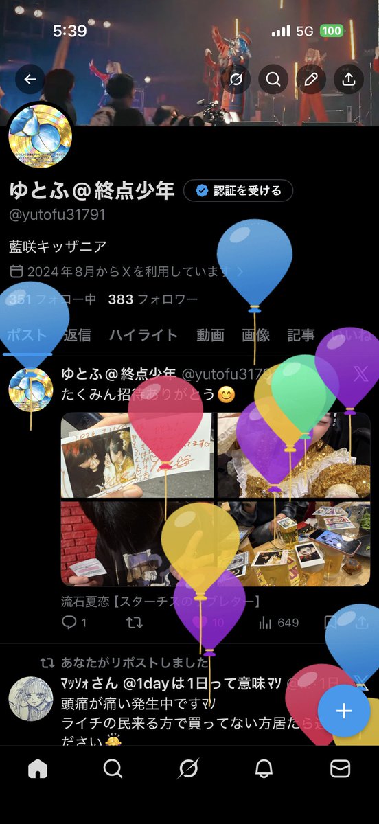 ゆとふ@少年 tweet media