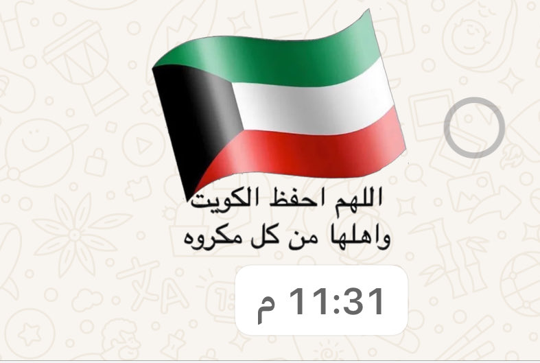 saeidalenezi112's tweet photo. نسأل الله ان يشل ايدي من اراد السوء في بلادنا الكويت https://t.co/UTYKM5Opb8