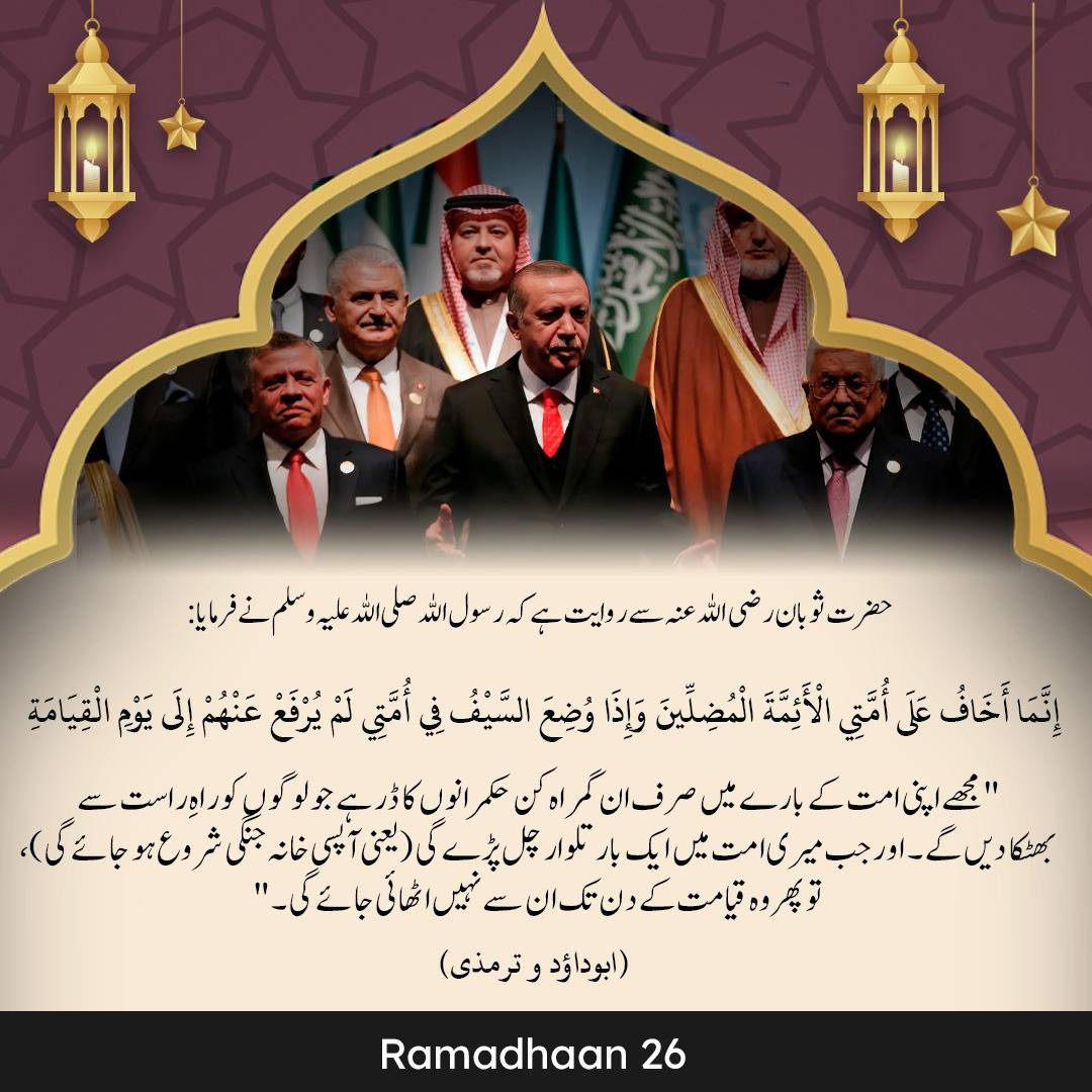 Media Office Hizb PK tweet media