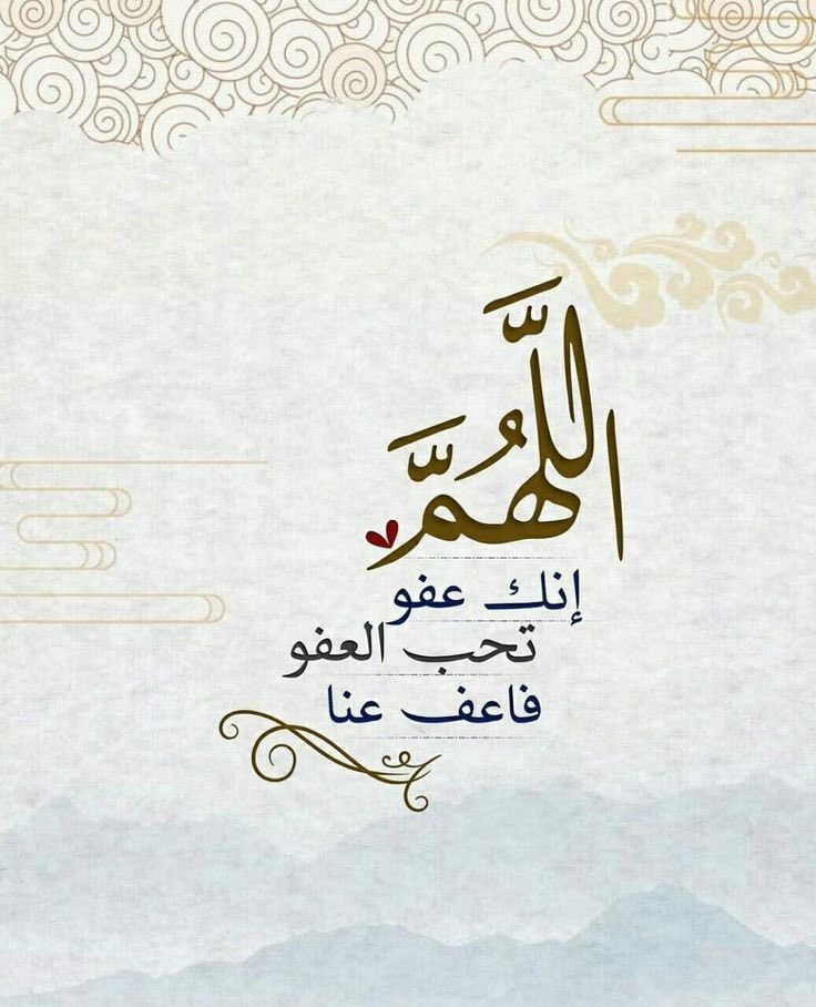 rsnohali's tweet photo. اللهم إنك عفو تحب العفو، فاعفو عنا
#ليلة_القدر #رمضان_کریم https://t.co/CGktiEbjUZ