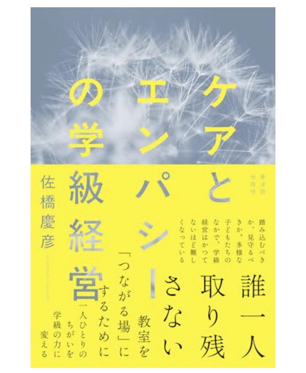 ひろき　早起きする先生（まほろば） tweet media