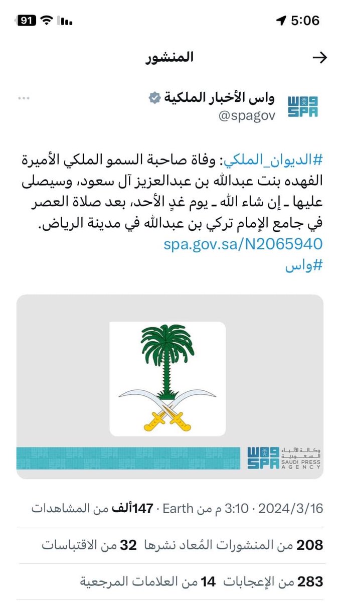 فيصل الشعلان tweet media