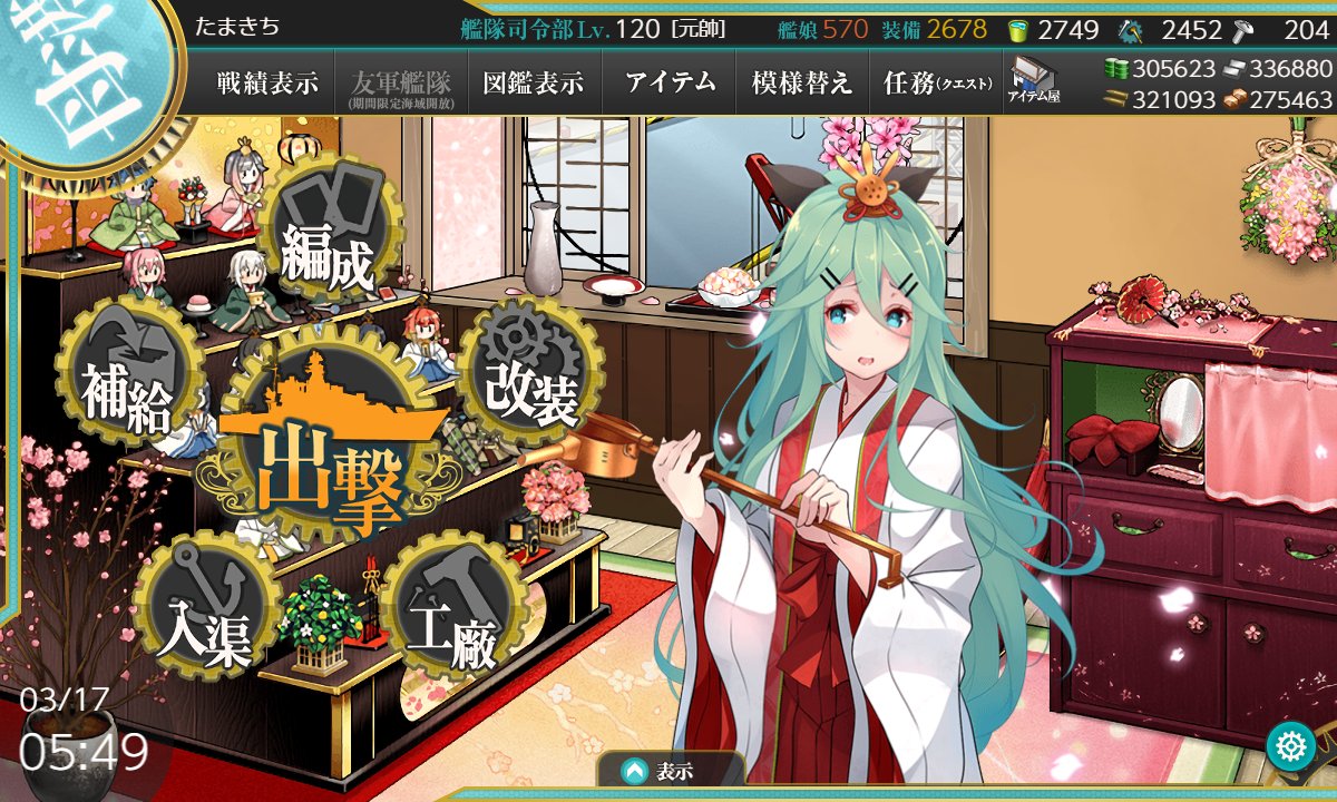 たまきち⚓大湊鎮守府🍶 tweet media