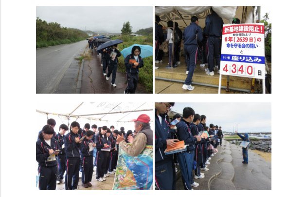 ボギーてどこん（浦添新基地建設見直し協議会） tweet media