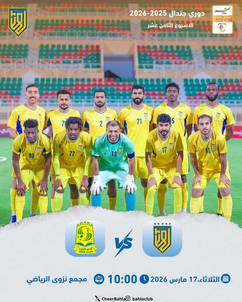 نادي بهلاء tweet media