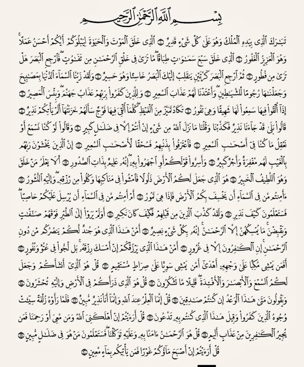 رتويت لعلّها المُنجيه