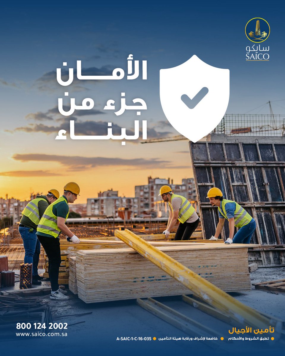 SAICO Insurance | سايكو للتأمين tweet media