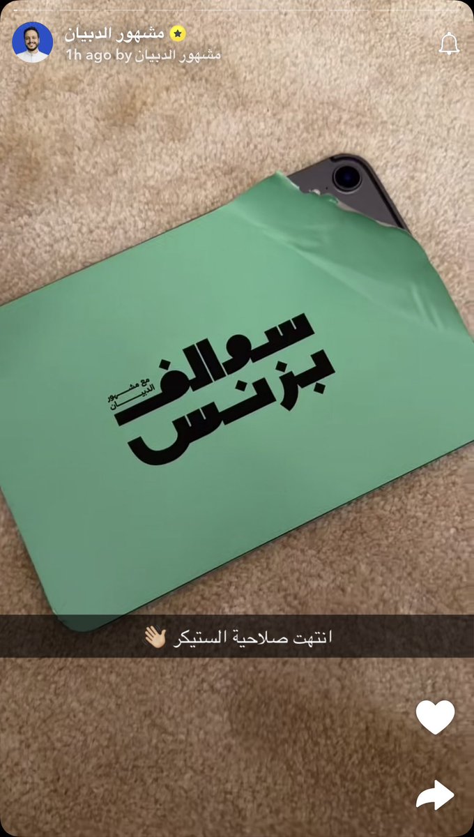 عُمر الخويطر tweet media