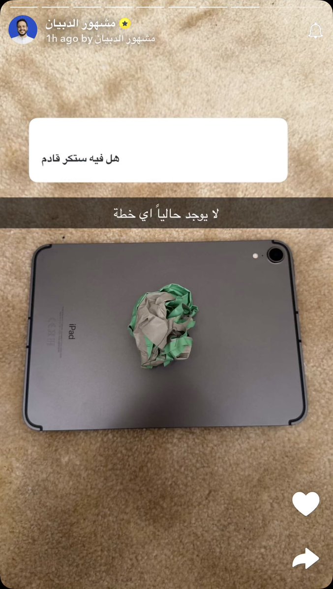 عُمر الخويطر tweet media