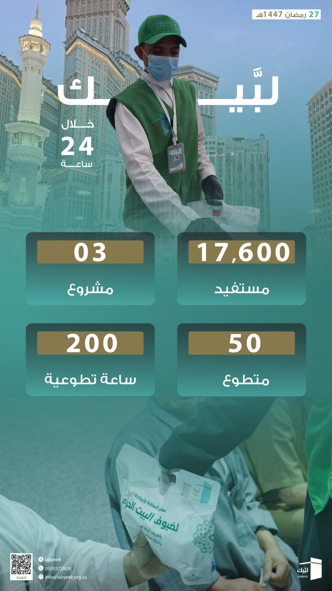 جمعية لبَّيك tweet media