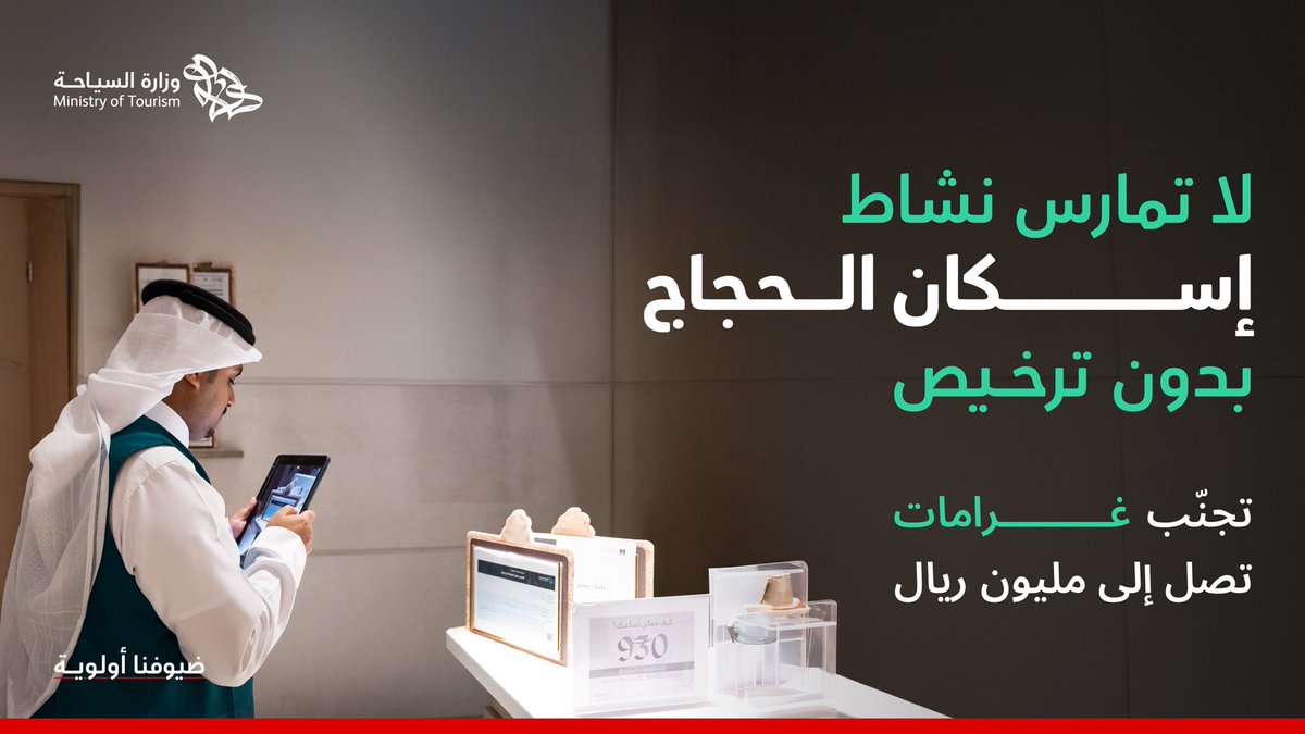 وزارة السياحة tweet media