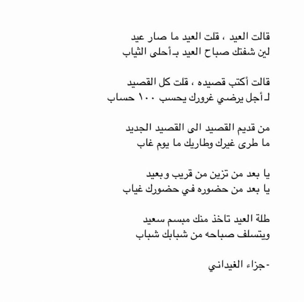 جزاء الغيداني tweet media