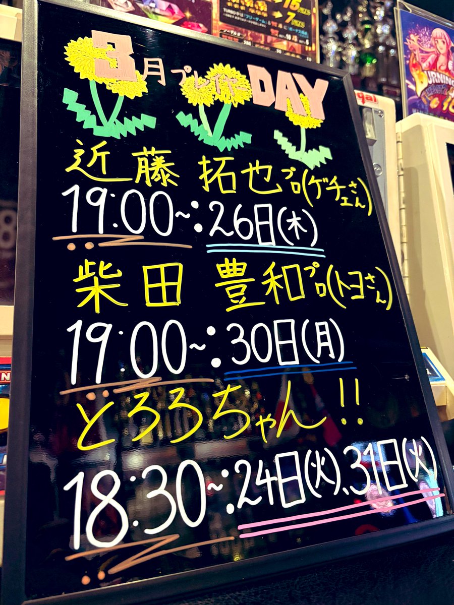 DartsBar eX/ダーツバーエックス tweet media