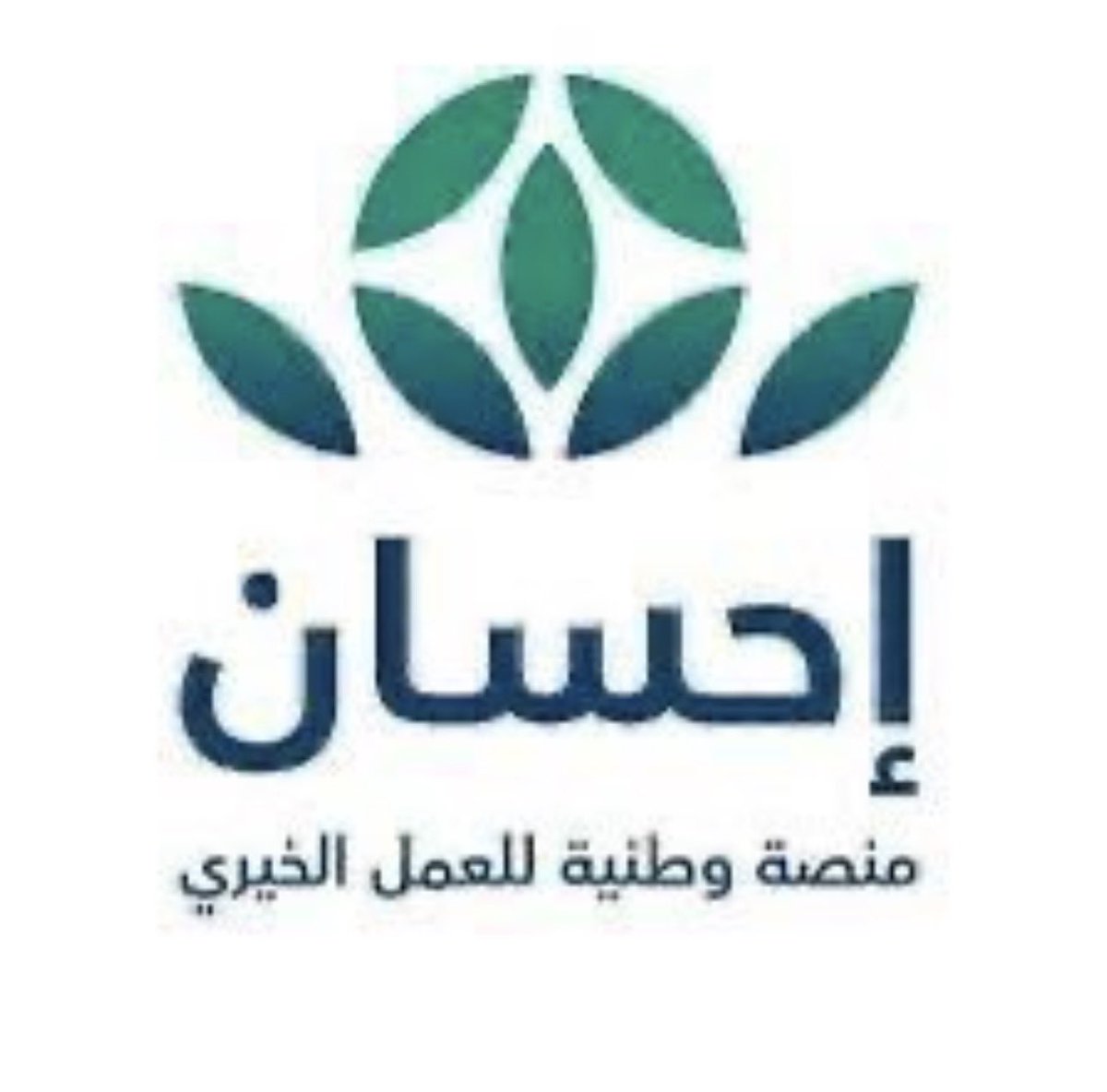 Nabd_mj's tweet photo. بفضل الله ثم بدعم من #منصة_إحسان للعمل الخيري #جمعية نبض للخدمات الإنسانية 
تودع  مبالغ كفالات الايتام في حسابات المستفيدين 2026م
سائلين الله أن يجعل ذلك في موازين حسناتهم وحسنات المحسنين والمتبرعين عبر هذه المنصة.
@EhsanSA https://t.co/ED4YXK3VGW