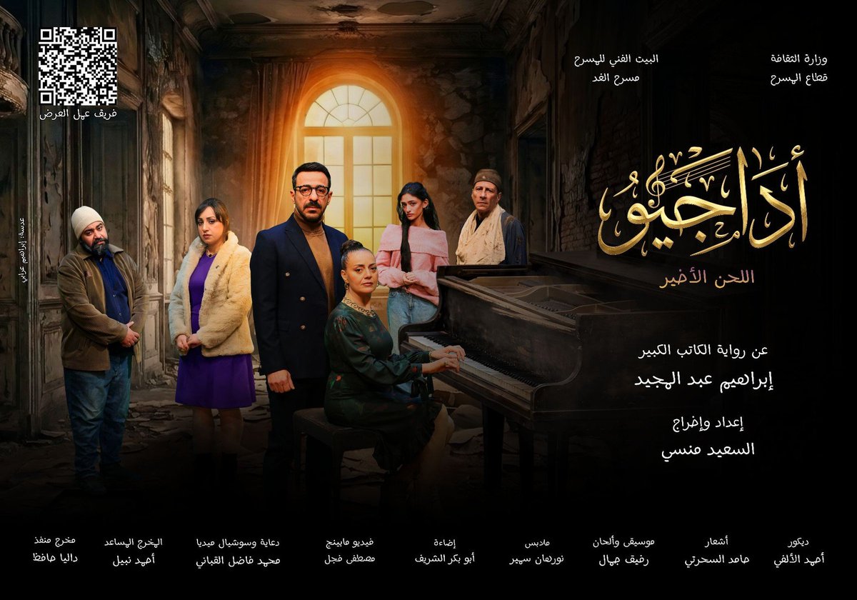 Ibrahim Abdel Meguid tweet media