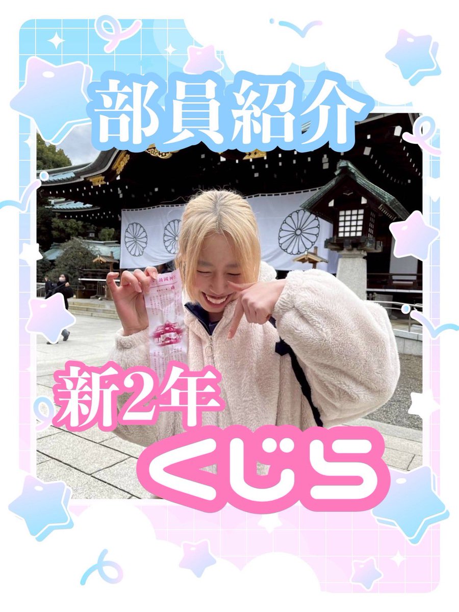 大妻女子大学舞踏研究部👗 tweet media