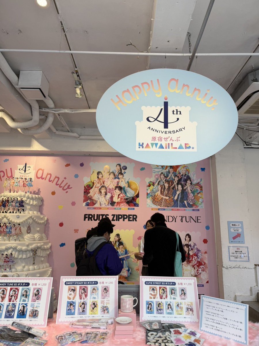 原宿の街をカワラボがジャック⁉️ 💖🌈【原宿ぜんぶKAWAII LAB