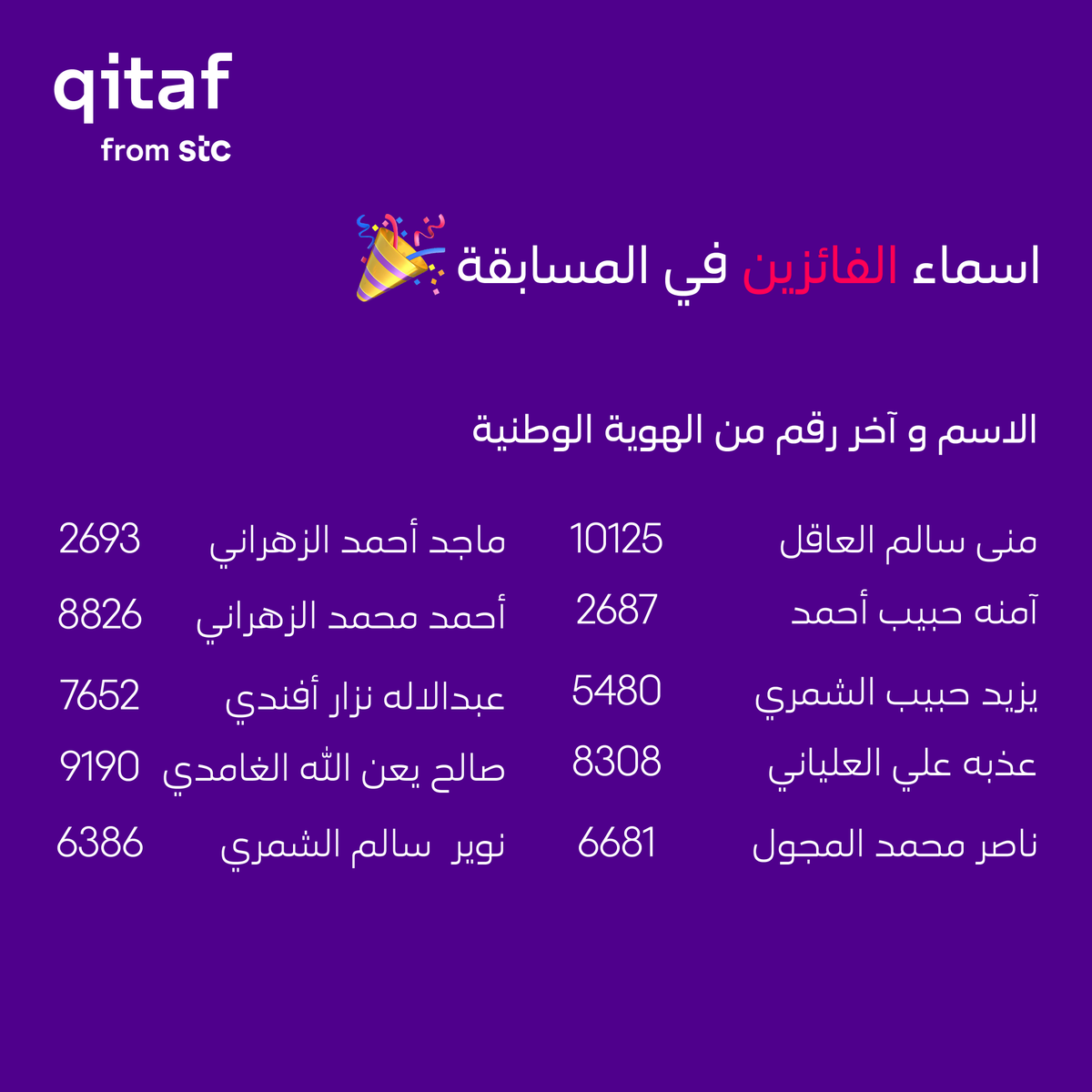 قطاف qitaf tweet media