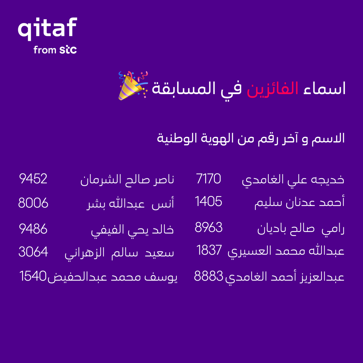 قطاف qitaf tweet media