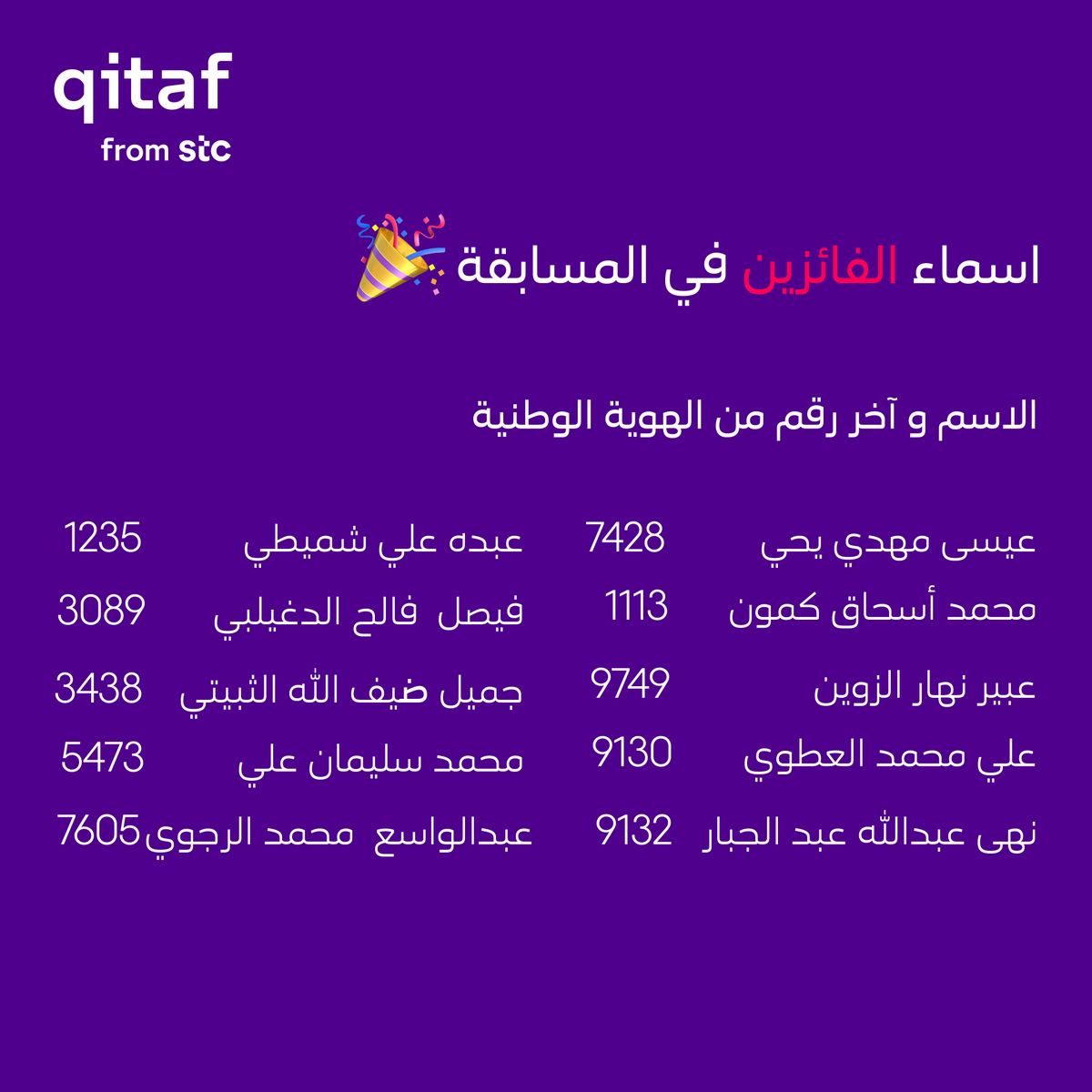 قطاف qitaf tweet media