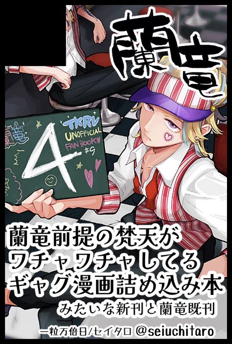 【サークル参加します!!】06月28日(東京) 星に願いを 2026 -day1-内 ランランリンリン 星願2026|

申し込んできました‼️ハッピーセットの4冊目です‼️よろしくお願いします‼️‼️‼️ 
